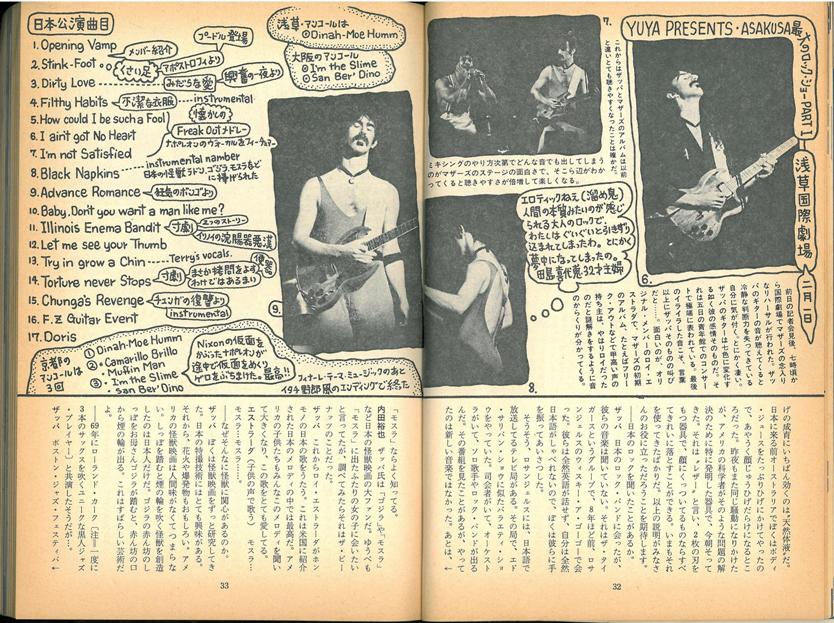 ZAPPA VOX 八木康夫著 フランク・ザッパ解説本 3000部限定函入